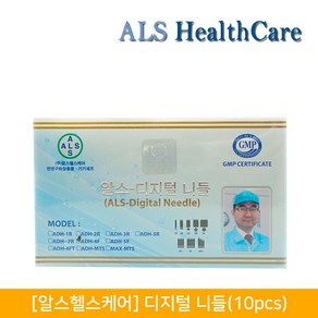 뷰티퀸코리아 [ALS HealthCae]알스헬스케어 ADH 디지털 니들 카트리지(10pcs), 10개, 5R