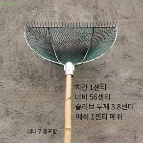 조개 끌개 그물 뜰채 우렁이 다슬기 조개 백합 동죽 갈고리 채집 갯벌, 장대 불포함, 1개