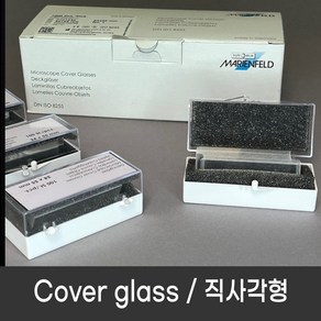 커버글라스 (100장/cs) 직사각형 Cove glass Supeio Maienfeld, 24 x 40mm