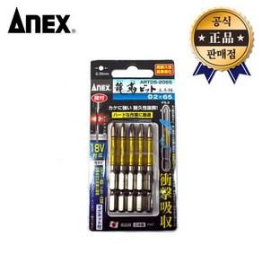 아넥스 토션비트/ARTD5-2065/ARTD5-2100/5pcs/단면/드라이버비트/빗트/ANEX, ARTD5-2100