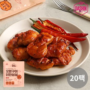 [다신샵] 닭신 오븐구이 닭안심살 불닭 100g