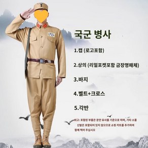 일본군 인민군 순사 코스프레 제복 중국 군복 유니폼 코스튬 의상 극단 공연 연극