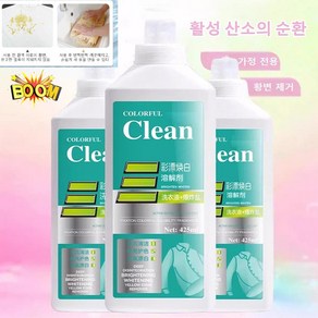 흰옷얼룩제거표백제 흰옷얼룩제거표백세제 다중 장면 사용 [2+2] 1개