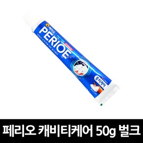 페리오 치약 50g 벌크 파랑 10개, 1세트, 500ml