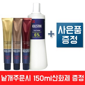 웰라 콜레스톤 퍼펙트/딥/염색약/염모제 80g/12개당 산화제1, 10／7 브라운, 1개