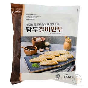 담두 갈비만두1kg