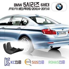 착착 BMW 5시리즈 6세대 /F10 /F11 코일매트 카매트 발매트 바닥 발판 깔판 차매트 차량용 자동차 매트 (520i 520d 523i 525d 528i 535d 535i 5, [일반코일]1열+2열, 그레이, BMW5시리즈 F10 세단 [10.4~13.12]