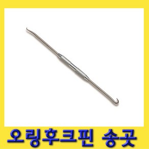 한경공구 오링 후크 핀 송곳, 1개