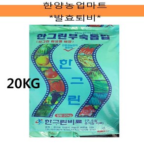 퇴비-발효퇴비/20KG/냄새가덜나는/닭똥/거름/계분/텃밭농사/주말농장, 1개, 20kg