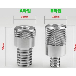 뜰채연결 부싱 A타입 B타입