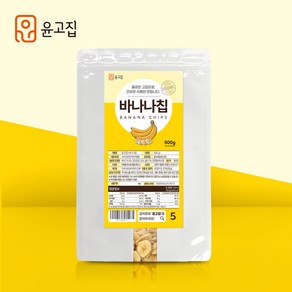 윤고집 바나나칩