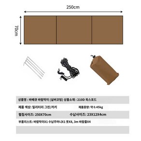 캠핑윈드스크린 사이드어닝 가림막 원터치 캠핑 사이드월 타프, 카키方形사각 트럼펫250250×70cm 지지봉 없음