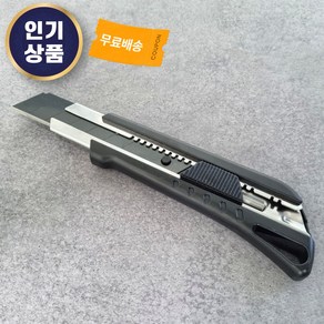 블랙베어 프리미엄 커터칼 컷터 캇타 고강도 다용도 문구 미는칼, 블랙베어 커터칼 25mm 특대 PVC