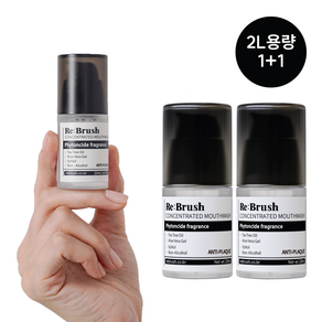 [NEW] 1+1 리브러쉬 충치예방 티트리 100배 농축 미니 가글 20mL+20mL, 2개, 20ml