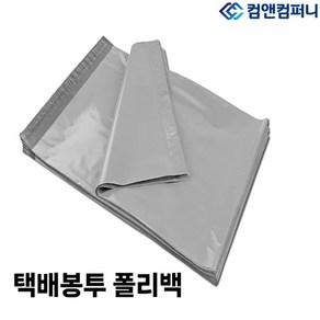 택배봉투 HDPE 택배 포장 비닐 폴리백 15x20+4 그레이 100장