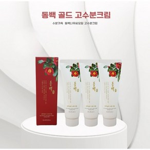 동백수분크림 100ml