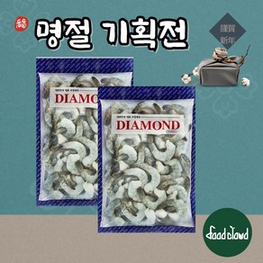 [명절 기획전] 다이아몬드 두절탈각새우 생칵테일새우 31/40 (900g) 흰다리새우살, 2개, 900g