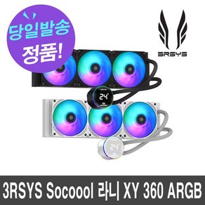 3RSYS Socoool 라니 XY 360 ARGB (WHITE)