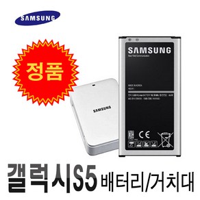 삼성 정품 갤럭시 S5 갤5 배터리 EB-BG900BBK 중고A급 충전거치대 2000mAh 밧데리, 갤럭시S5 배터리(A급), 1개