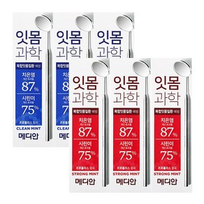 메디안 잇몸과학 치약 120g (스트롱 3개+클린 3개)