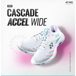 요넥스 신발 SHB-CA1WEX WIDE W/SB CASCADE ACCEL 2025 캐스케이드 엑셀 와이드 스카이블루 요넥스배드민턴화 오남스포츠