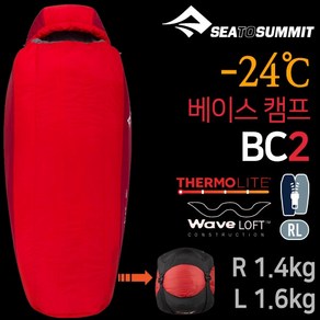 [텐잘남] SEATOSUMMIT 씨투써밋 베이스 캠프 BC2 레드 침낭(지퍼링크RL), 1개