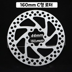 디스크 로터 전동킥보드 160mm 벌크, C형, 1개