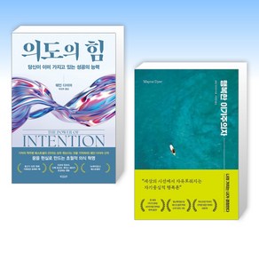 (세트) 의도의 힘 + 행복한 이기주의자 (전2권)