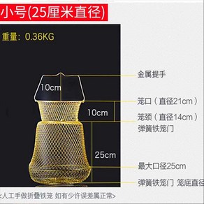 살림망 스테인레스 수달망 바다 아연도금 낚시 민물 낚시망 스텐 스텐수달망 통발 가드 가방 붕어 와이어, S사이즈 직경 25cm
