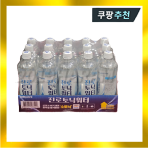 하이트진로 토닉워터 600ml x 15개 탄산음료 하이볼 쏘토닉, 진로 토닉워터 600ml x 15개