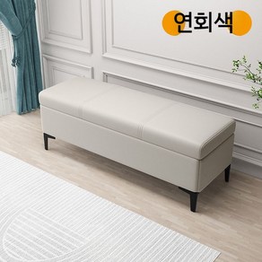 수납 스툴 벤치 정리함 매장 현관 입구 긴 발판 심플, 100x40x45, 100x40x45 라이트그레이