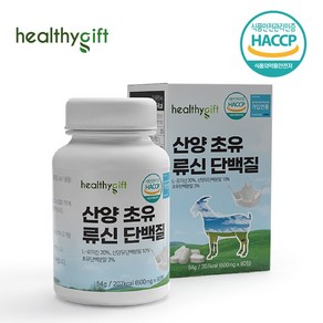 [런칭 특가] 산양유 초유 류신 단백질 식약처 HACCP 인증 L-로이신 프로틴 정 입점 할인가