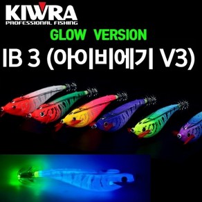 키우라 아이비에기 V3 야광버젼 삼봉에기 K-824, NO.012 UV PURPLE, 1개