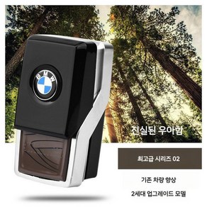 RRC BMW 엠비언트 디퓨저 차량용 순정 방향제 에어 전용 향수 차량용디퓨저, Authentic 2, 다른 향, 1개