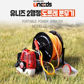 유니즈 엔진 분무기 소형 양수기 농약 살포기 고압세차기 배수 양수펌프 QL-12, 분무기QL-12, 1개