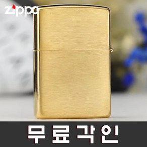 [무료각인]정품지포라이터 204B Bass Bush Zippo 무료각인 지포라이타 지프라이터 커스컴 나만의 지포라이터 제작