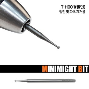 [미니마이트비트] T-H001 필인, 1개