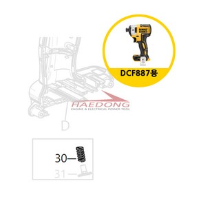 주문건 디월트 DCF887용 부품 30번 N461735 스프링 클립 KR 01타입, 1개