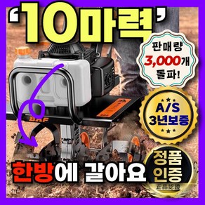 갈콕 10마력 고출력 관리기 밭가는기계 트랙터 로터리 승용 농업용 소형 로타리 텃밭, 1세트