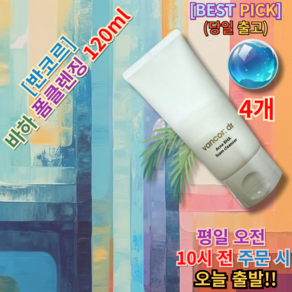 <<반코르 아크네 바하 폼 클렌저>> [[보습부문Fist place]] Foam Cleanse Van Coacne Foam Cleanse Cleaning Powe, 1개, 480ml