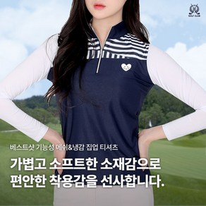 <스타일랑> 여성 골프 집업 티셔츠 / 프리미엄 에어 메쉬 냉감 빅사이즈 등산 라운딩 파크골프 아웃도어 긴팔 집업 티셔츠