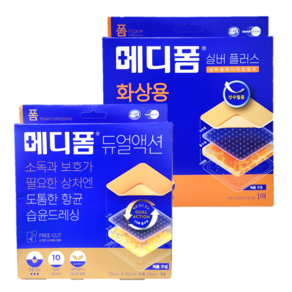 화상 메디폼 실버 플러스+메디폼 듀얼액션 10x10cm 각 1매입, 1세트