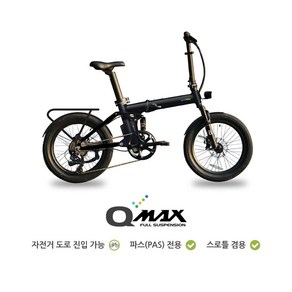 퀄리 Q맥스 라이트 20인치 350W 36V 10.2Ah 풀샥 접이식 전기자전거 미니벨로 완조립, 1-2. 그레이 PAS전용, 미조립박스배송