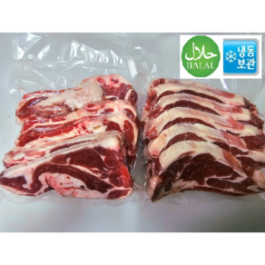 HALAL FROZEN LAMB MEAT 1kg 할랄 호주산 양어깨살 냉동 꼬치구이 고기