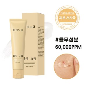 [율무성분 60%] 파리노아 율무 크림 피부 오돌토돌 피부건조증 피부 진정 좁쌀여드름 색소침착 개선 나이아신아마이드 아데노신 콜라겐 함유, 1개, 50ml