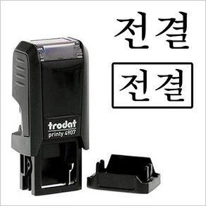 트로닷스탬프 트로닷 4907 전결 합격 불합격 적합 QC OK 자동스탬프, 없음(무테), 바이올렛