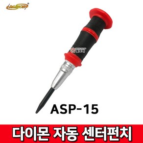 다이몬 자동 센터펀치 센타펀치 ASP-15 펀칭