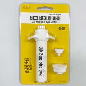 모기침제거기 모기 물린 곳 물렸을떄 모기침제거 버그랩 버그바이트띵 버그바이티드띵, 1개