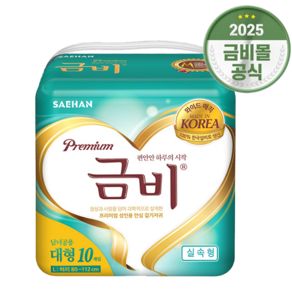 금비 프리미엄 와이드매직 실속 대형 10개X8팩 (80개), 8개, 10개입
