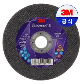 3M 큐비트론3 4인치 그라인더날 PN47041 절단석 스테인레스 스텐 스틸 105mm*1T*15.88mm